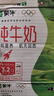 蒙牛全脂纯牛奶250ml*16盒 牛奶年货礼盒 电商定制  实拍图