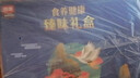 西麦黑芝麻核桃粉燕麦礼盒1050g冲饮早餐营养代餐中秋送礼佳品 实拍图