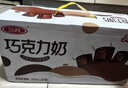 三元巧克力奶整箱250ml*24盒 生牛乳含量80% 年货送礼 实拍图