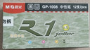 晨光（M&G）文具GP1008按动中性笔学生0.5黑笔签字笔商务子弹头考试专用水笔办公用品黑色10支笔+10支芯 实拍图