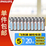 飞利浦（PHILIPS）碱性5号电池20粒灰色干电池 聚能锁电适用玩具鼠标智能门锁/指纹锁剃须刀血压计电池五号一件包邮 实拍图