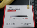 华三（H3C）8口千兆交换机 非网管企业级交换器 监控网络网线分线器 家用宿舍分流器 Mini S8G-U 实拍图