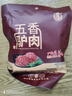 凤起五香驴肉熟食200g 卤味驴肉熟食山东特产真空下酒菜凉菜开袋即食 实拍图