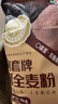 河套黑全麦粉8斤 中华老字号含麦麸家用馒头包子烘焙杂粮面包粉 实拍图