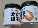 方家铺子 大号金钩海米150g 虾干 淡干大粒干虾仁虾米 粽子食材海鲜干货 实拍图
