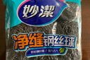 妙洁 钢丝球刷子家用厨房易清洁钢丝刷强力去垢去油污 共15只 实拍图