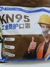 袋鼠医生KN95工业防尘口罩一次性打磨电焊八层带呼吸阀活性炭50只独立包装 实拍图