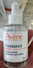 雅漾（Avene）【樊振东同款】专研修护精华液30ml 维稳舒缓泛红保湿焕新敏肌 实拍图