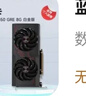蓝宝石（Sapphire） AMD RADEON RX 7650 GRE 白金/极地/黑钻 黑神话悟空台式机高性能独立游戏显卡 RX 7650 GRE 8G 白金版 实拍图
