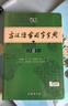 古汉语常用字字典第6版赠中小学文言文学习资源1年使用权 商务印书馆2025年新版中小学生语文文言文常备工具书 可搭购教材教辅新华字典现代汉语词典牛津高阶英语词典作文书成语古代汉语词典 实拍图