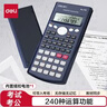 得力(deli)大屏幕双行显示滑动保护盖设计函数型计算器 科学计算机 深蓝 1710 实拍图