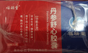 [福瑞堂] 丹参舒心胶囊 0.3g*24粒/盒 5盒装 实拍图