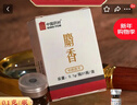  中国药材 天然麝香0.1g/瓶开窍醒神 活血通经 消肿止痛 道地药材中药饮片全新包装京东自营品质保障 实拍图