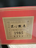 音朗 茶叶 六堡茶 黑茶 广西梧州正宗窖藏金花陈香正宗原产地纸包250g 实拍图