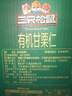 三只松鼠有机甘栗仁500g 熟制即食板栗仁栗子仁坚果零食品 团购送礼 实拍图