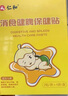 仁和消食贴小儿肠胃胀气积食婴幼儿消化不良鸡内金健脾三盒24贴赠2贴 实拍图