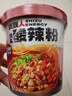 食族人酸辣粉*2爆肚粉*2牛肉面*2正宗重庆风味红薯粉夜宵方便速食754g 实拍图