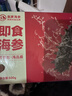 赵家大连即食海参海产底播刺参 净含量1斤（13-18只）年货 源头直发 实拍图
