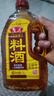 鲁花自然香料酒 1L 黄酒酿造【零添加防腐剂】炖鸡炖肉炒菜 家用调料 实拍图