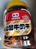 樂高乐高牛肉干沙爹味高蛋白牛肉片肉脯解馋年货零食实惠桶装400g  实拍图