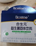 合生元（BIOSTIME）奶味益生菌婴儿 益生元双歧杆菌呵护肠胃 30袋 实拍图