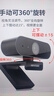 HIKVISION海康威视电脑摄像头高清带麦克风直播1080P广角USB外接笔记本台式机家用视频会议办公网络带货E12 实拍图