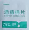 相机清洁酒精棉片75度酒精片一次性杀菌消毒湿巾擦手机餐具小包装便携随身 6*6cm酒精棉片-【100片盒装】 实拍图