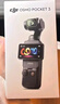 大疆 DJI Osmo Pocket 3 一英寸口袋云台相机 OP灵眸手持数码相机 旅游摄影摄像 直播vlog拍摄 标准版 官方标配 实拍图