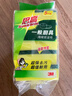 3M思高金刚砂洗碗布 5片装洗碗海绵百洁布厨房吸水经典款抹布G6215 实拍图