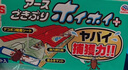 安速日本原装进口 蟑螂屋5枚 蟑螂药家用杀蟑灭蟑灭小强 婴宠无忧 实拍图