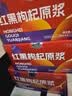 宁之春红黑枸杞原浆2.7L*3礼品盒宁夏枸杞子滋补养生送长辈中秋节日礼物 实拍图