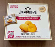 江中猴姑养胃经典酥性猴头菇饼干年货礼盒中老年人休闲营养早餐零食960g 实拍图