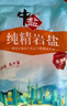 中盐  岩盐400g【未加碘 井矿盐】家用细盐 食用盐调味  中盐出品 实拍图