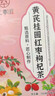 江萃黄芪桂圆红枣枸杞茶玫瑰花茶150g花果茶养生茶包袋泡茶饮冬季冲饮 实拍图