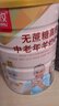 臻牧（zhenmu） 羊奶粉中老年成人无蔗糖高钙富硒益生菌羊奶粉老年人罐装820g 实拍图