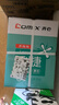 齐心（COMIX）利捷A4打印纸 80g 500张*5包 双面顺滑畅打a4复印纸 办公商务采购首选 整箱2500张【口碑复购王】 实拍图