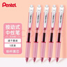 派通（Pentel ）BLN105按动黑色中性笔高颜值0.5mm签字笔商务学生速干水笔水性笔文具 粉杆黑芯5支装 实拍图