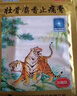 羚锐 壮骨麝香止痛膏10贴*10袋 祛风湿 活血止痛 用于风湿关节 肌肉酸痛 扭伤 实拍图