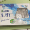 太湖海【有机虾仁】盐田大虾渤海水产孕妇婴儿童食辅虾类鲜活冷冻年货礼 有机小虾仁 3盒* 200g(净重) 实拍图