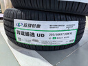 玲珑轮胎汽车轮胎205/50R17 93W XL 玲珑臻选 UD 适配思域/比亚迪秦 实拍图