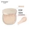 柏瑞美（PRAMY）光透防晒蜜粉饼散粉持久定妆粉饼不易脱妆 裸粉限定款02#浅肤色(自然妆效) 实拍图
