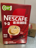 雀巢（Nestle）【樊振东同款】1+2原味低糖*速溶咖啡三合一冲调饮品90条1350g 实拍图