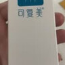可复美医用皮肤液体敷料次抛状非面膜创面护理 1.2mL×3支/袋 实拍图