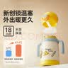 皇宠儿童保温杯宝宝学饮杯吸管杯外出水壶 黄350ml+背带+奶嘴配件 实拍图