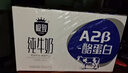 三元极致A2β-酪蛋白纯牛奶250ml*10盒 限定牧场 稀奢奶源 礼盒装 实拍图