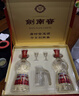 剑南春 水晶剑 52度 558ml*2瓶 双支礼盒 浓香型白酒 实拍图