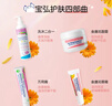 boiron宝弘金盏花婴儿宝宝身体乳200ml 儿童保湿滋润舒缓干燥润肤乳无香 实拍图