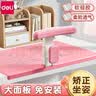 得力（deli）开学季儿童坐姿矫正器支架免安装小学生学习纠正器预防低头姿势矫姿器正姿可升降写字阅读架 新款【珊瑚粉】加大面板免安装 实拍图