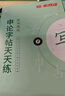 半月谈2026国省考公务员考试申论字帖练字真题范文时政热点时事政治素材省考国考2025通用公考遴选选调答题纸楷书精彩开头字帖成年人云南广东广西河南湖北贵州辽宁安徽省考 【全套8册】申论字帖（超值力荐） 实拍图