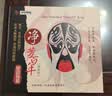 净芳百年（DSD CD） 实拍图